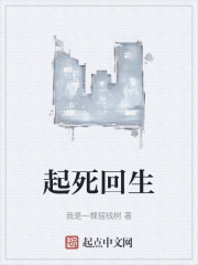 《起死回生》小说主角徐景山孙玉珍全文章节免费在线阅读-个性文学