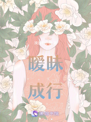 曖昧成行