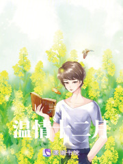 愛在平凡世界