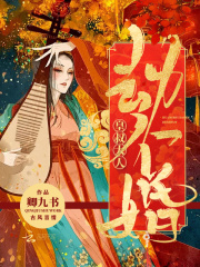 荆月萧宸小说《皇叔大人劫个婚》最新章节已更新