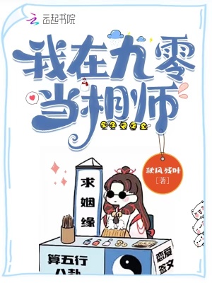我在九零當相師