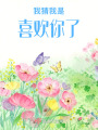 你不要這么兇