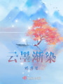 神騎手