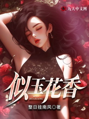 我的极品老婆王杰李素珊全本阅读，王杰李素珊最新章节