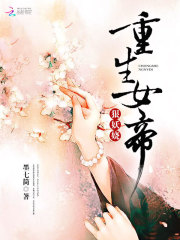 重生后我嫁给了前夫的皇叔主角林乐霜林简小说完整版全文在线阅读-经典文学