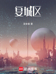 復城區