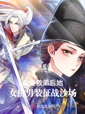 趙英杰傳奇
