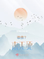 神在人間里滅亡