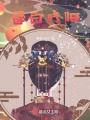 留白殘陽(yáng)