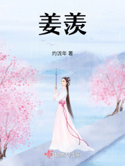 姜羨
