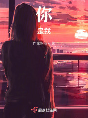 你，是我