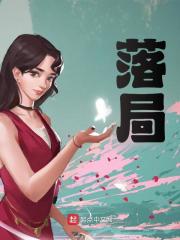 落局主角陈京林中则小说无删减在线阅读
