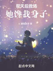 一曲惊人最新章节，一曲惊人全文在线阅读