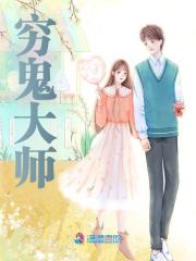 玄学出道时桑谭鹤小说阅读，玄学出道完整版