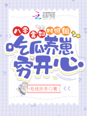 完整版《八零寡妇》章节目录在线阅读