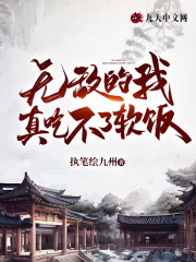 永恒之王苏逸穆朝馨，永恒之王最新章节