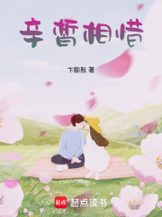辛皙相惜