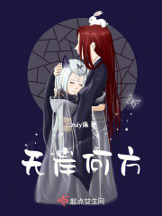 無(wú)岸何方