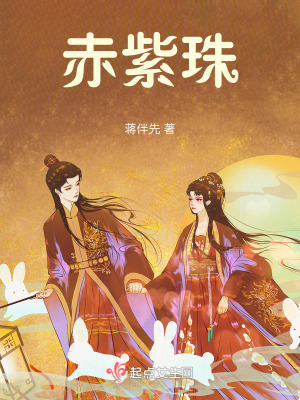 赤紫珠