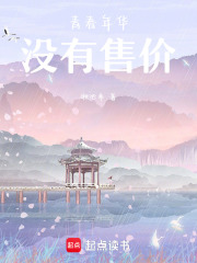 穿越古代，團寵王妃的奇妙愛情