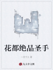 李辰沈梦雪（花都绝品圣手小说全文）无弹窗免费试读