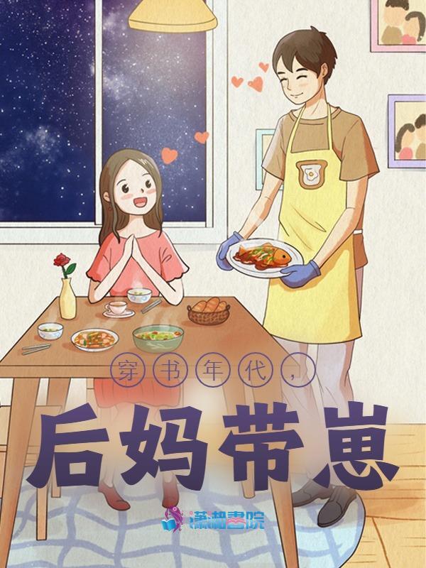 小说《重生年代：知青在大院带崽暴富了》全文免费阅读