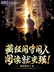 秦枫周玉（藏经阁守阁人，阅读就变强！小说）精彩章节在线阅读