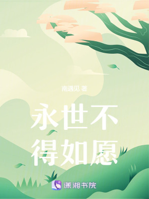 不得如愿