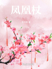 鳳凰不落淚