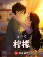 青檸與檸檬