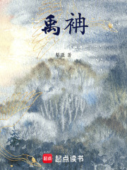 禹袡