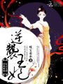 桂花娘娘有點甜