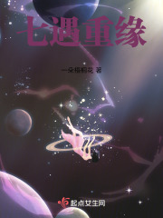 七遇重緣