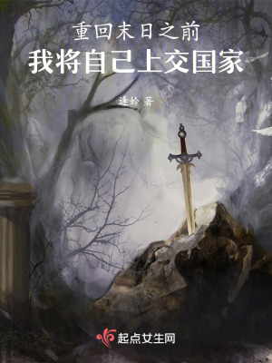 重回末日之前