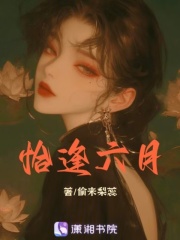 恰逢六月