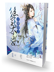 王牌特工：絕寵太子妃