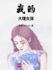 我的大理女孩