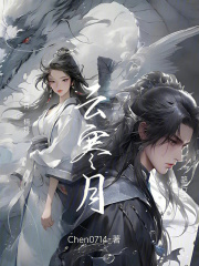 云寒月