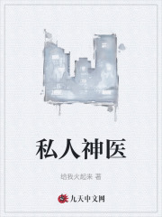 巅峰神医全文免费阅读（张扬唐雪瑶）小说完结版
