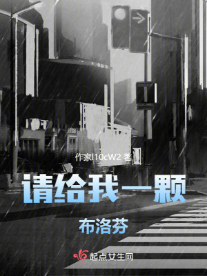 請給我一顆布洛芬