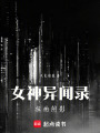 女神異聞錄：扭曲陰影