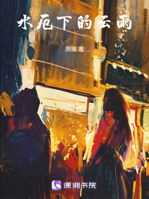 無上傳說的扮演者