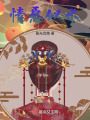 情愿似水