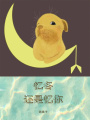 憶冬，還是憶你