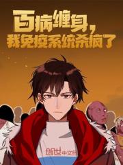 吴膑何冰冰小说（吴膑何冰冰绞尽脑汁）全文无弹窗试读