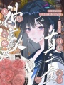 天降神豪系統，真千金打臉全豪門(mén)
