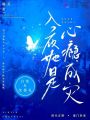 入夜，她是心癮成災