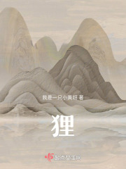 貍