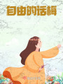 紫玫