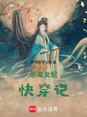 惡毒女配快穿記